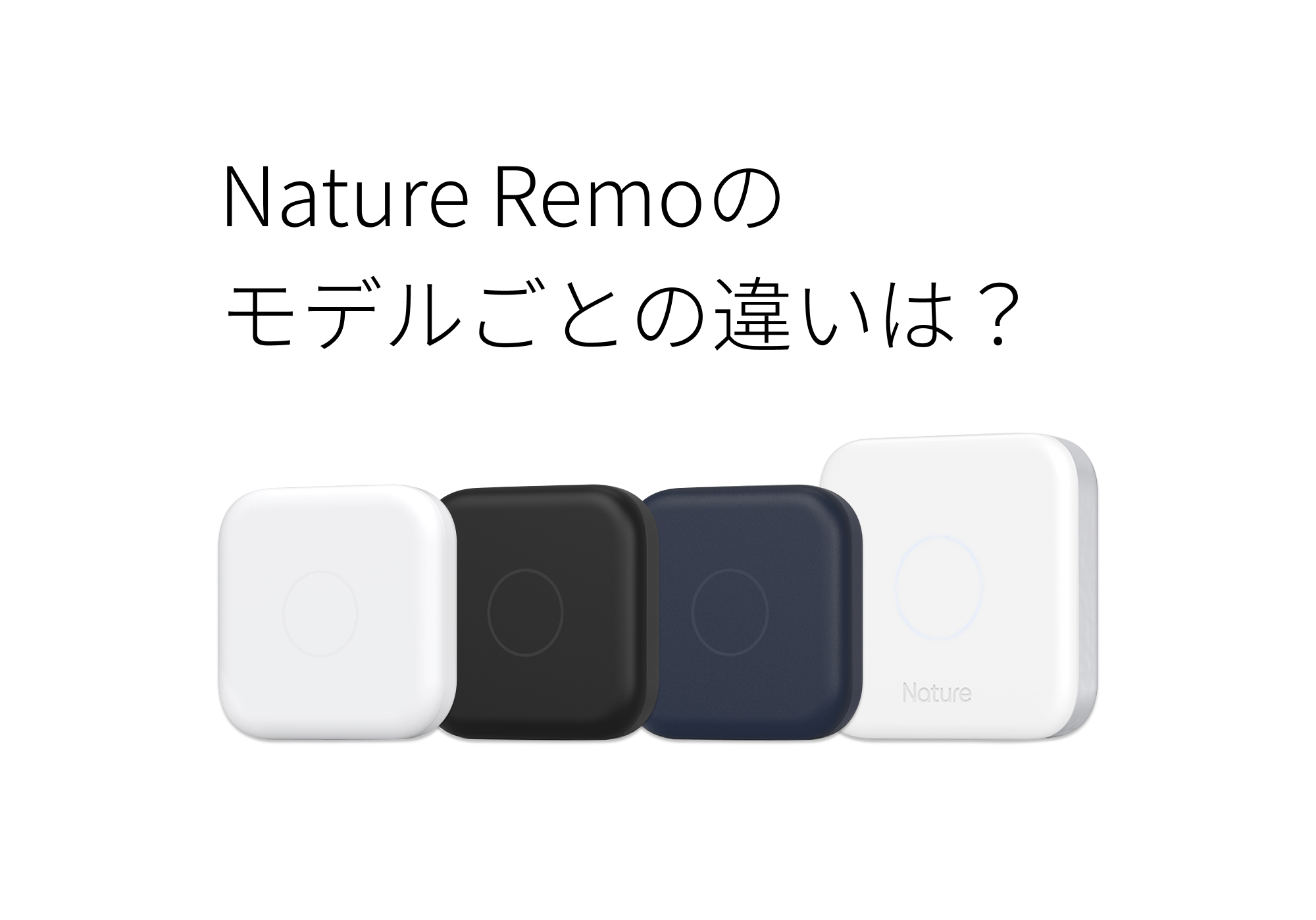 大人気の 新品未開封 Nature Remo 3（Remo-1W3） | mbuild.au