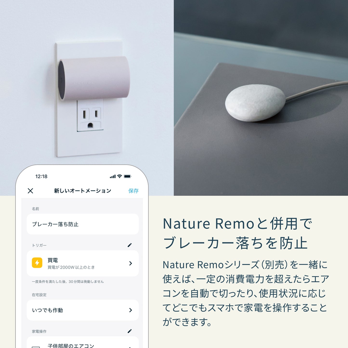 Nature Remo E2 lite