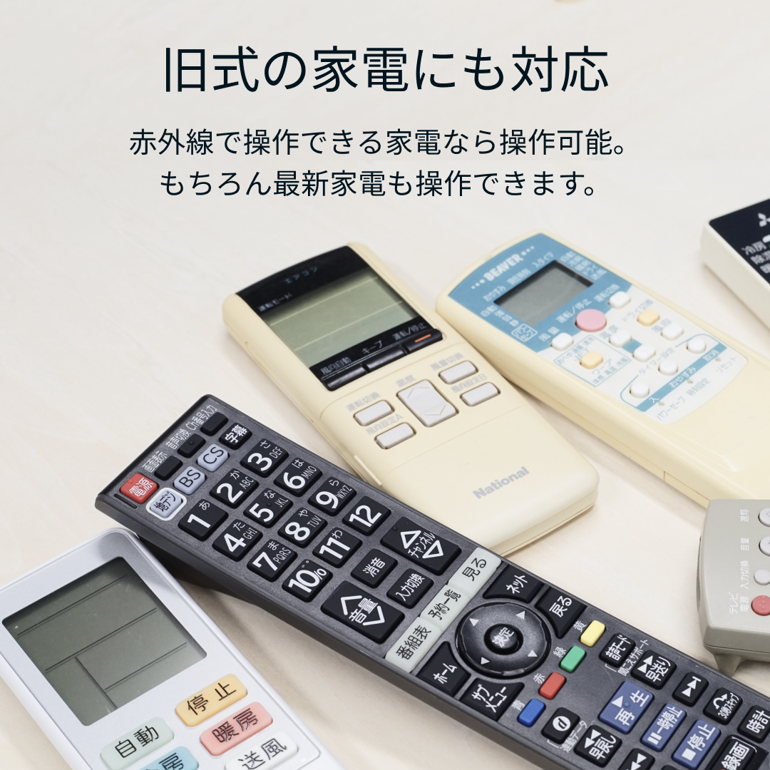 Nature Remo 3(ネイチャーリモ3) – Nature公式サイト Nature Remo 3(ネイチャーリモ3) – Nature公式サイト