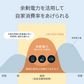 Nature Remo E【energia専用】