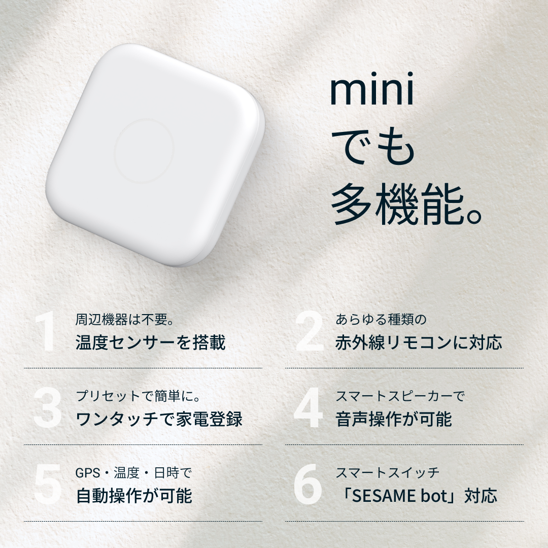 Nature Remo mini 2 – Nature公式サイト