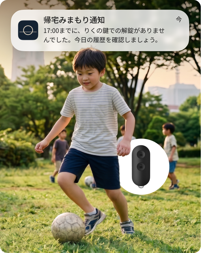 帰宅みまもり通知の表示イメージ「17:00までに、りくの鍵での解錠がありませんでした。今日の履歴を確認しましょう。」