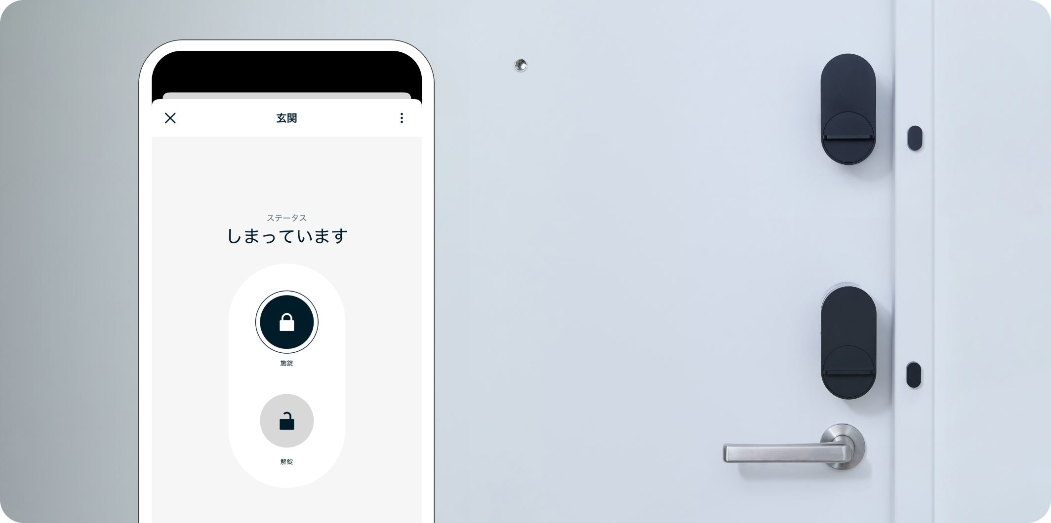 鍵が2つあるドアに、1ドア2ロック機能で安心をもう一段階上へ
